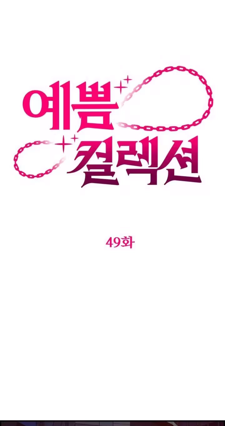 Pretty Collection Chapter 49 page 24 - 
