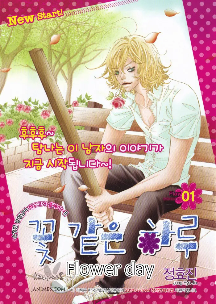 Pretty Haru Chapter 1 page 1 - 