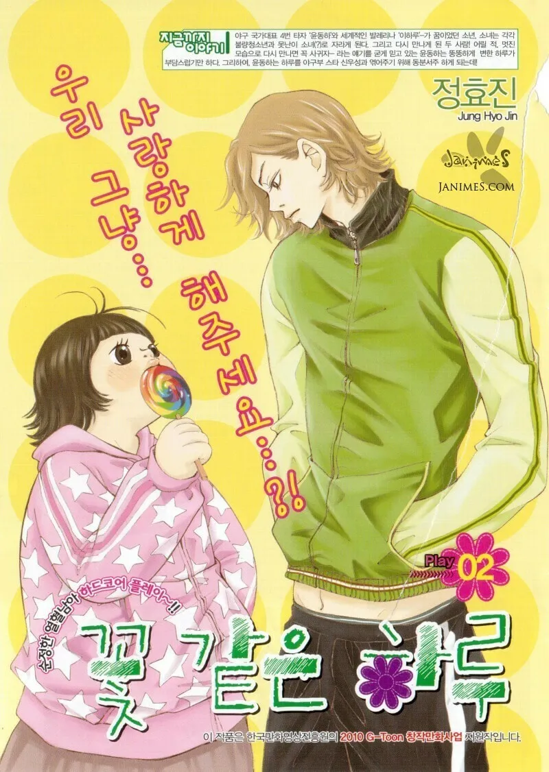 Pretty Haru Chapter 2 page 1 - 