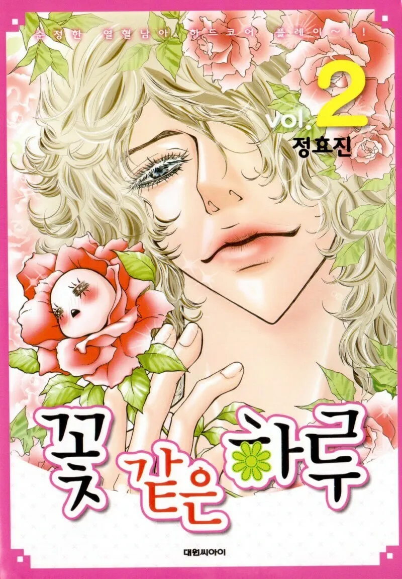 Pretty Haru Chapter 5 page 1 - 