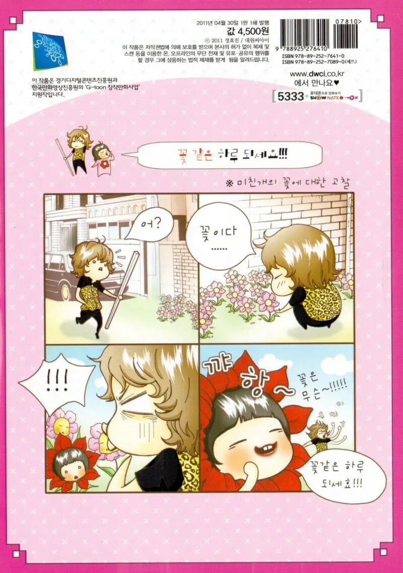 Pretty Haru Chapter 5 page 2 - 
