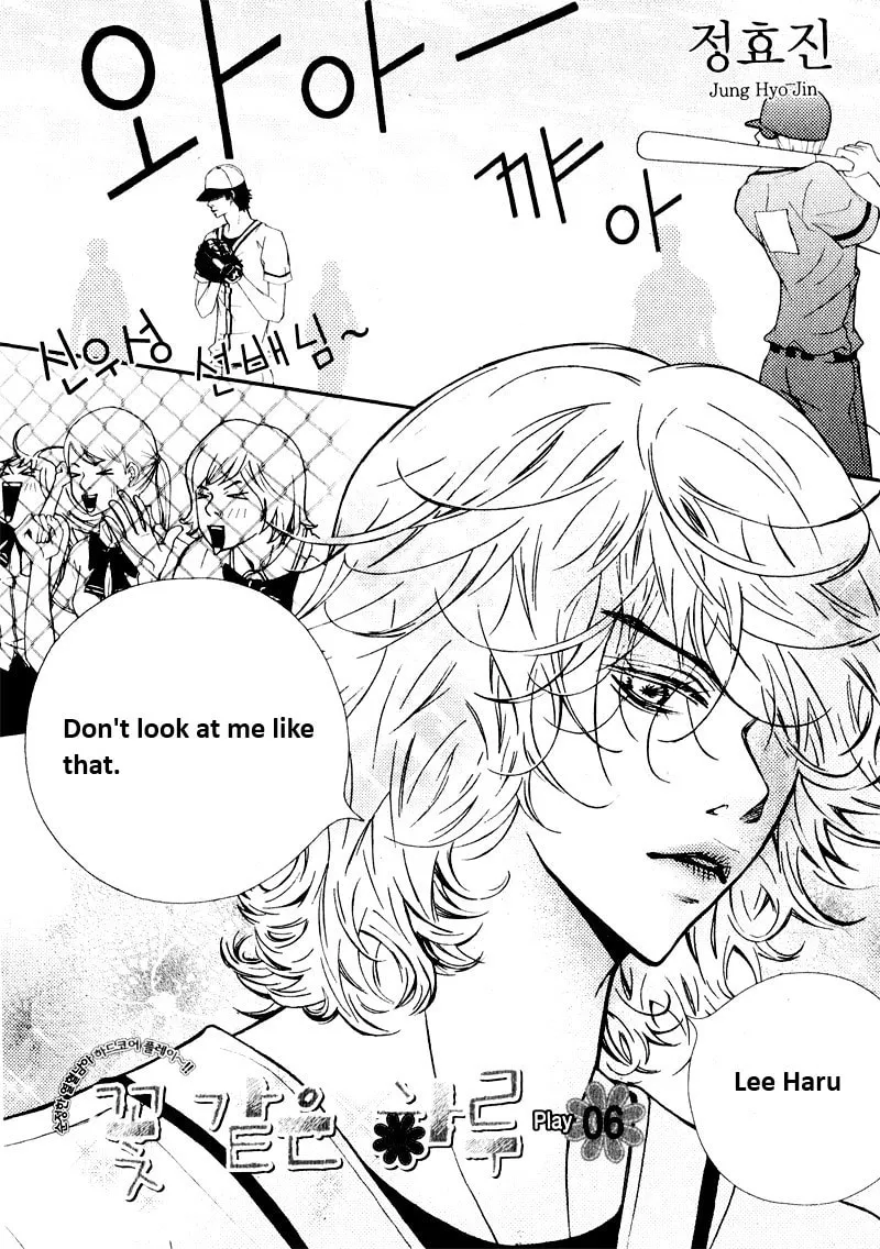 Pretty Haru Chapter 6 page 1 - 
