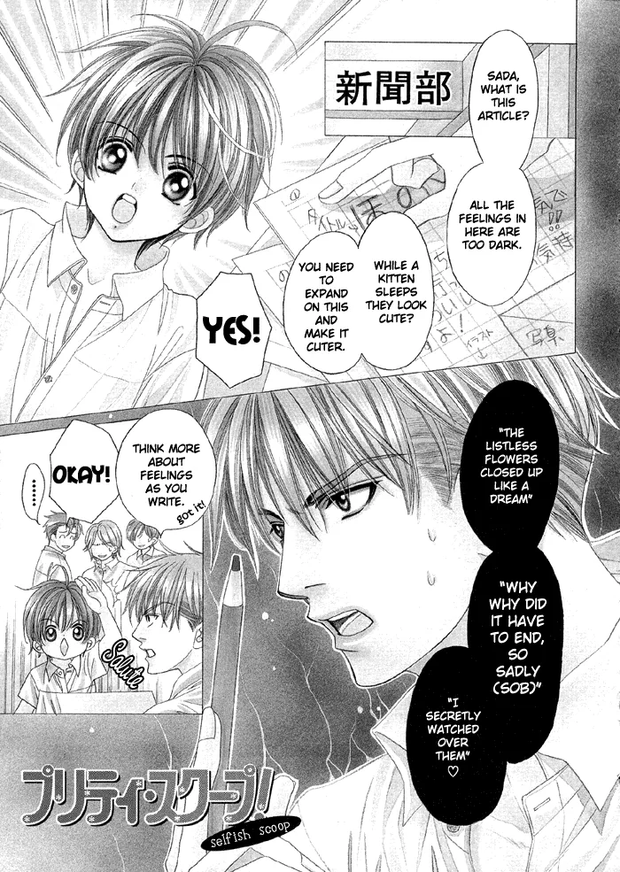 Pretty Scoop! Chapter 3 page 3 - 