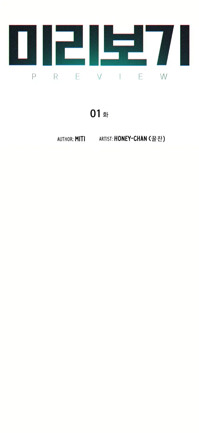 Preview Chapter 1 page 7 - 