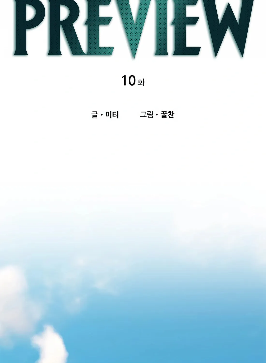 Preview Chapter 10 page 48 - 