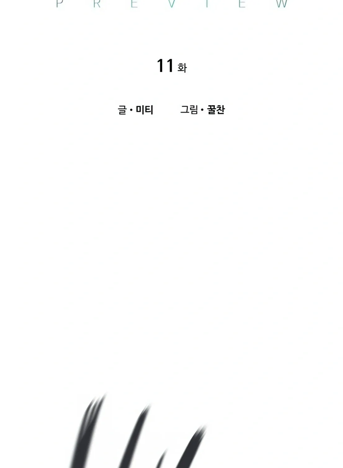 Preview Chapter 11 page 9 - 