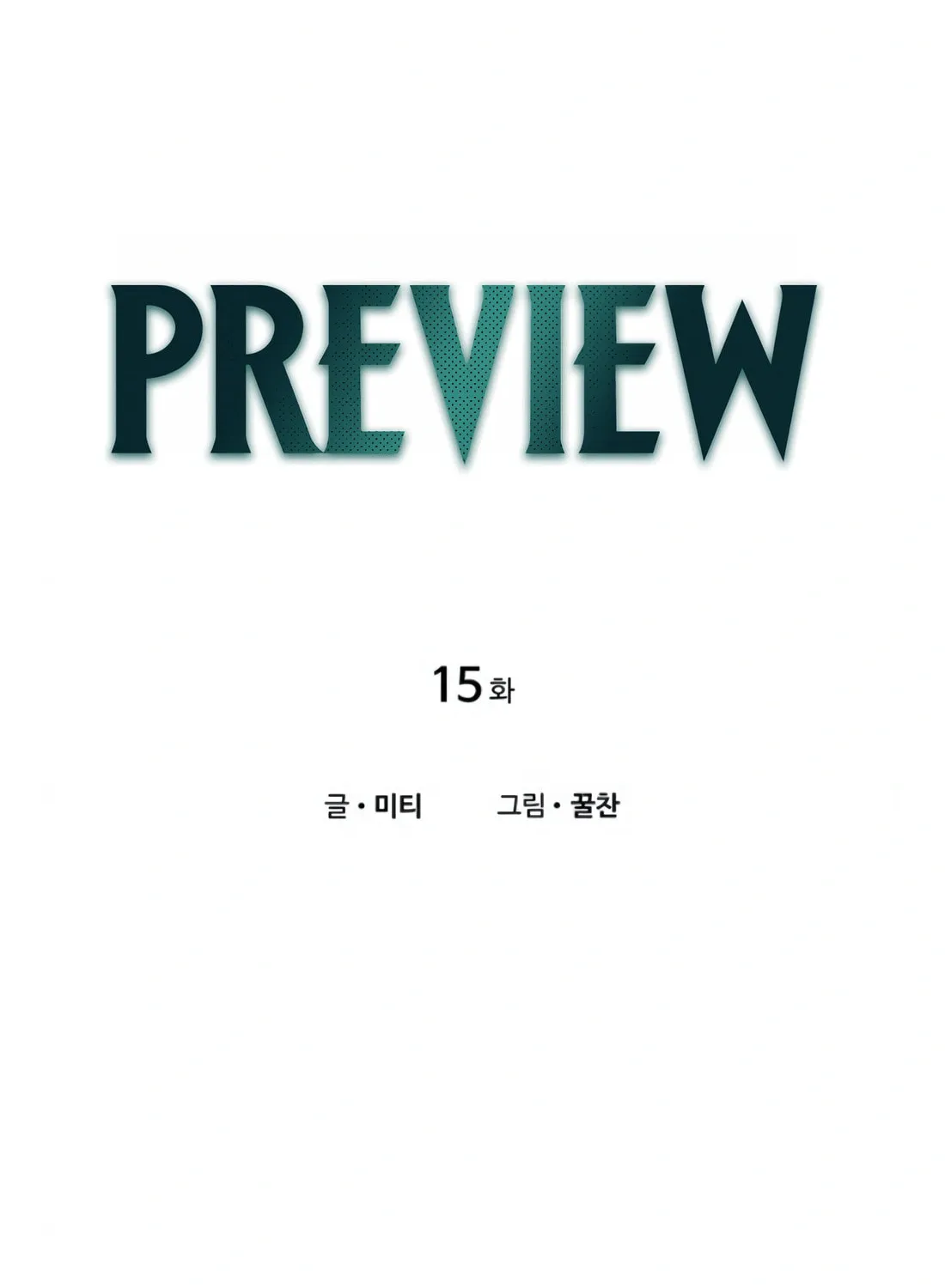 Preview Chapter 15 page 12 - 