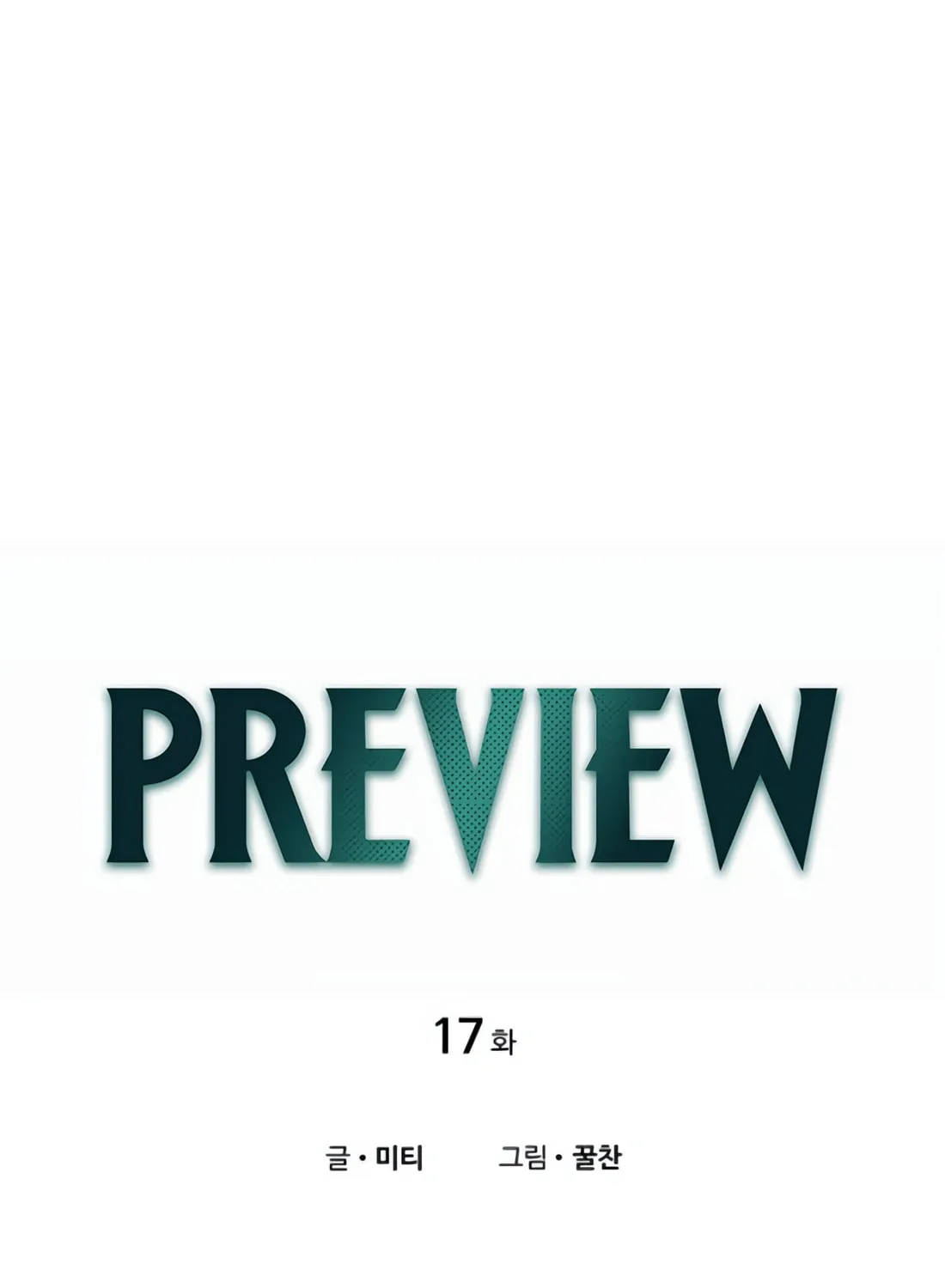 Preview Chapter 17 page 18 - 