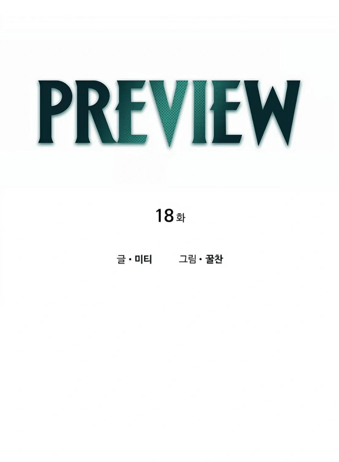 Preview Chapter 18 page 15 - 