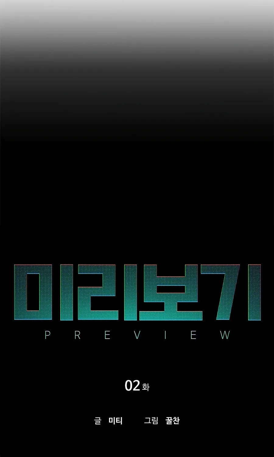 Preview Chapter 2 page 11 - 