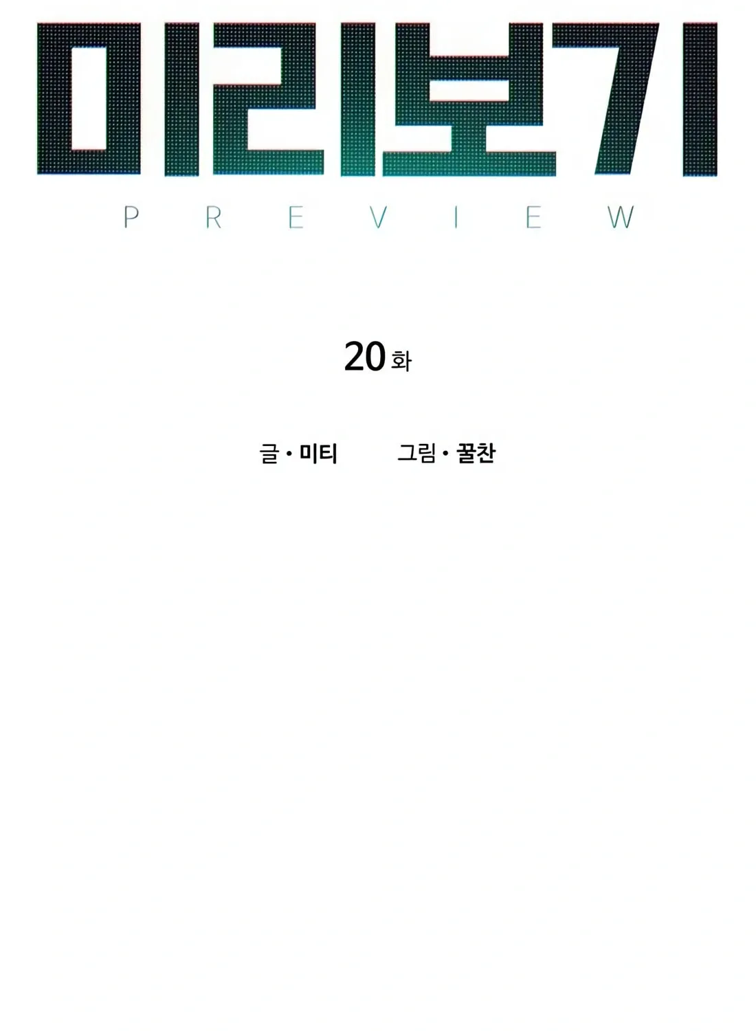 Preview Chapter 20 page 25 - 