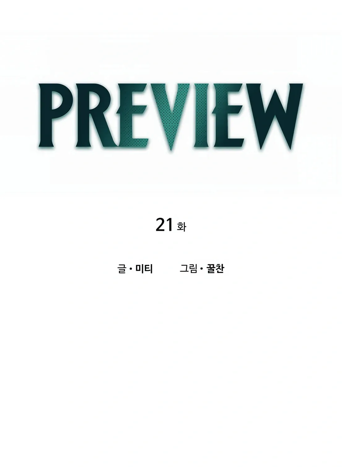 Preview Chapter 21 page 9 - 