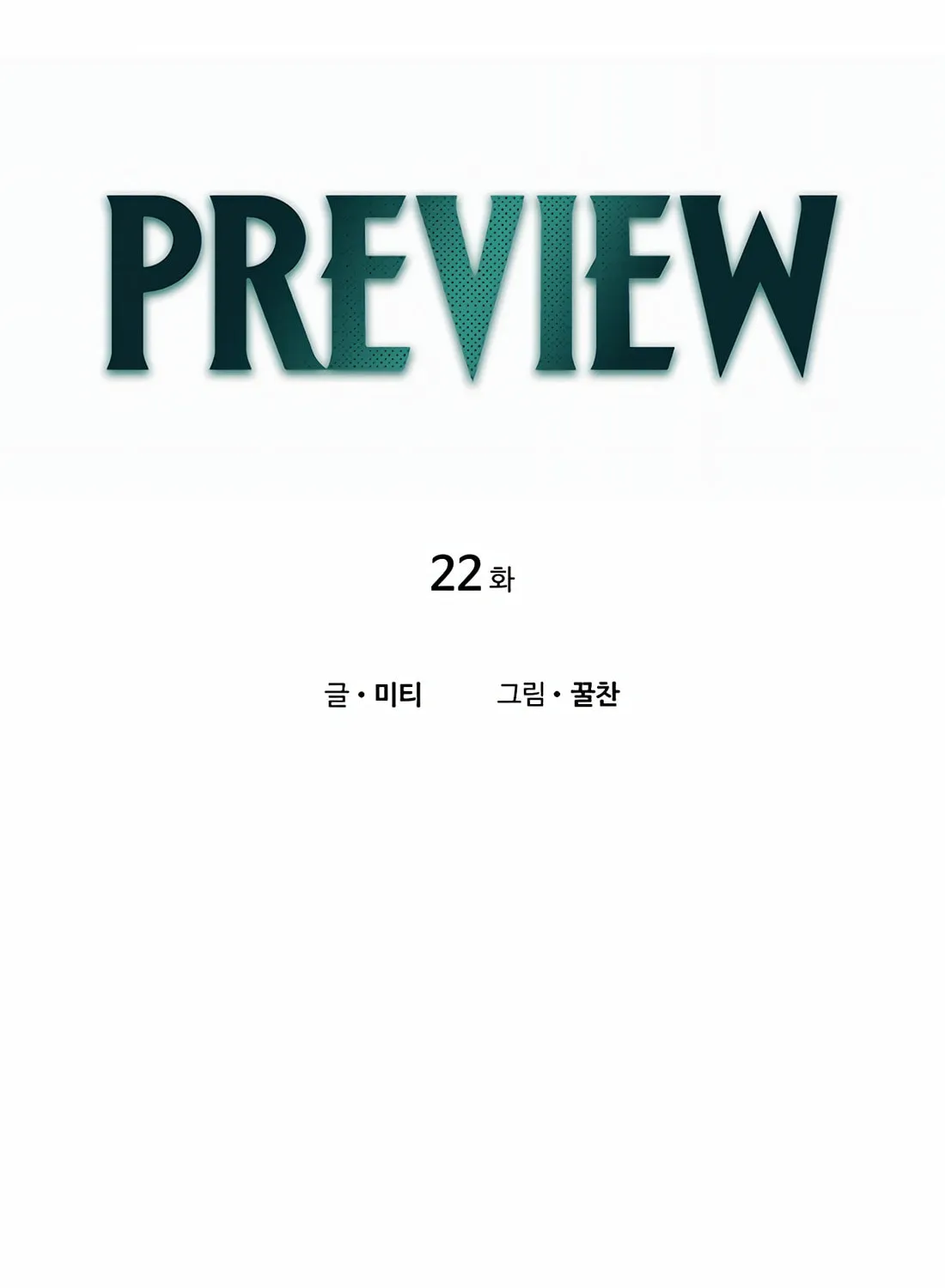 Preview Chapter 22 page 10 - 