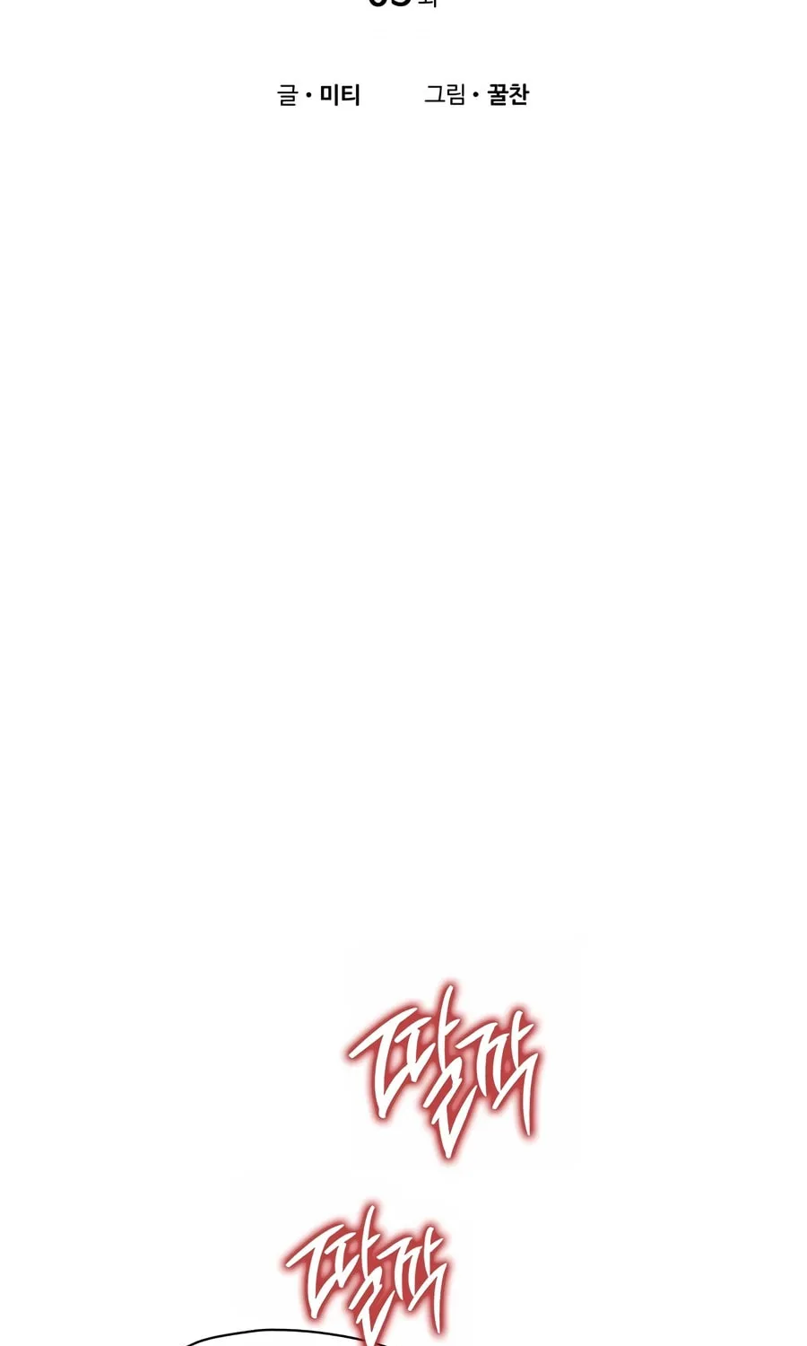 Preview Chapter 3 page 7 - 