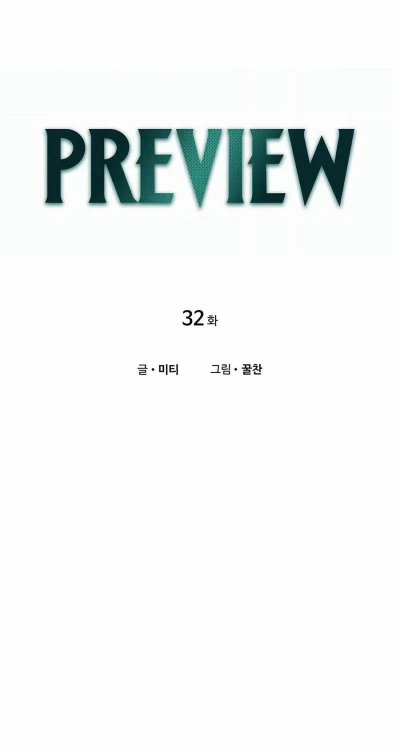 Preview Chapter 32 page 11 - 