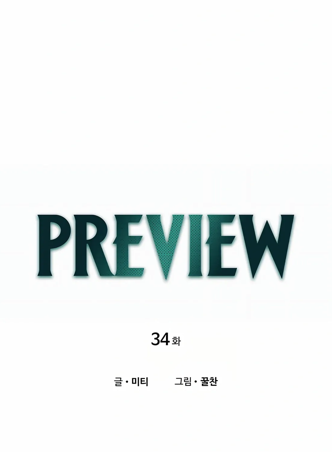 Preview Chapter 34 page 15 - 