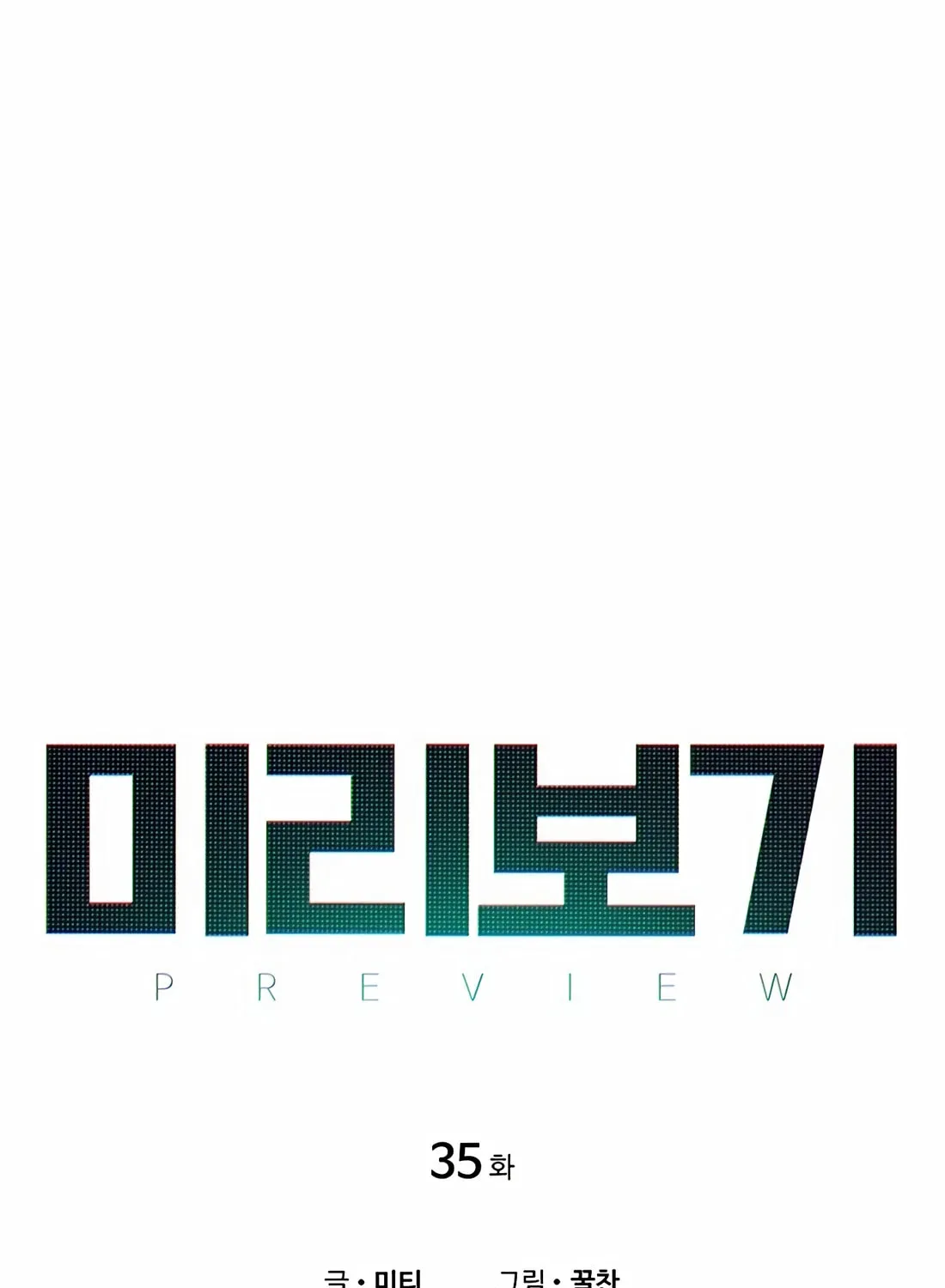 Preview Chapter 35 page 20 - 