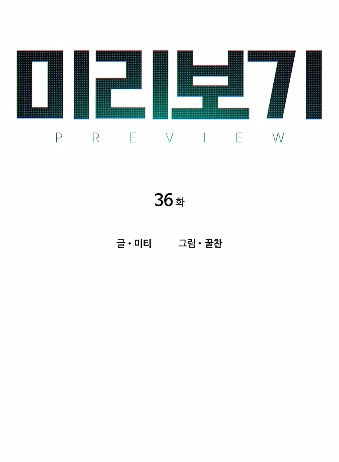 Preview Chapter 36 page 21 - 