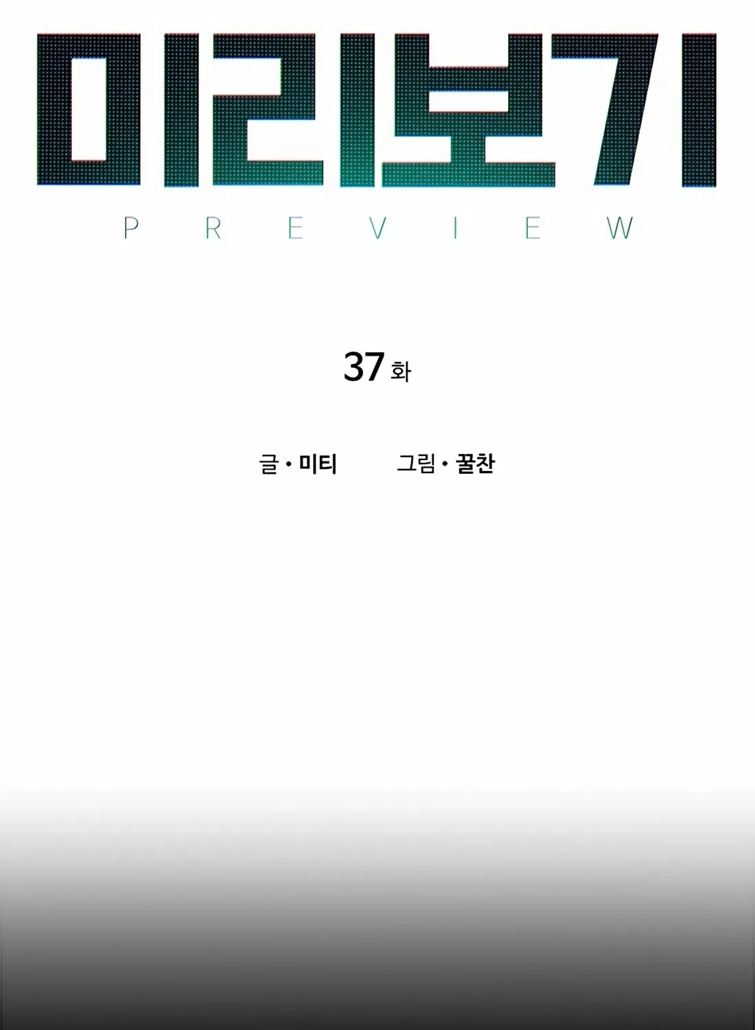 Preview Chapter 37 page 21 - 