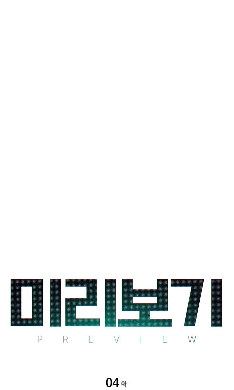 Preview Chapter 4 page 7 - 