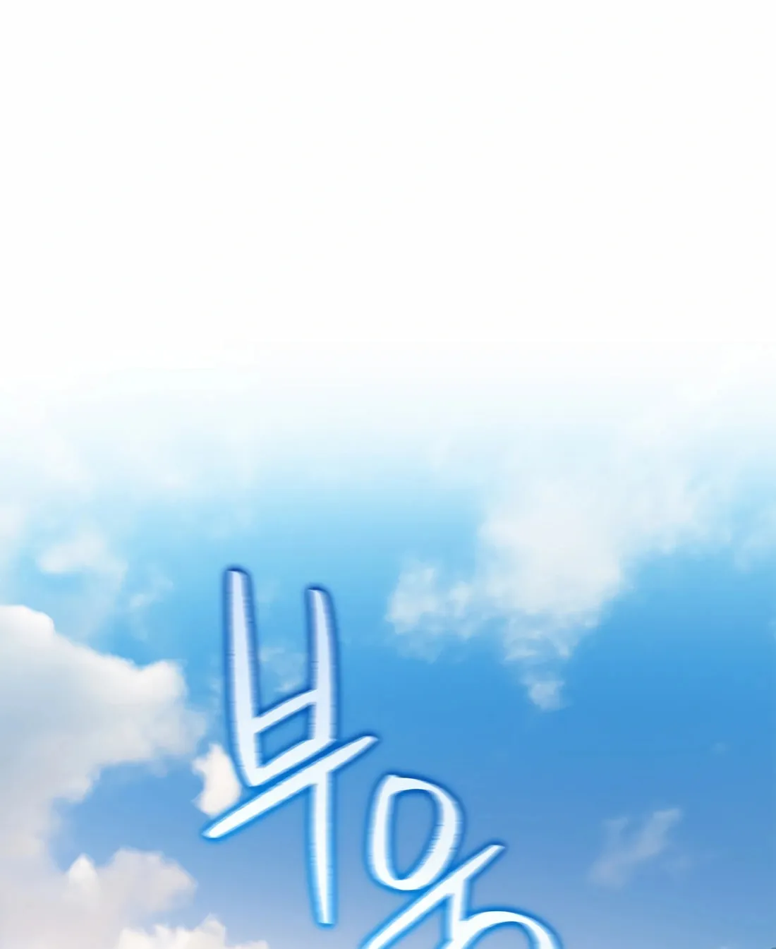 Preview Chapter 43 page 140 - 