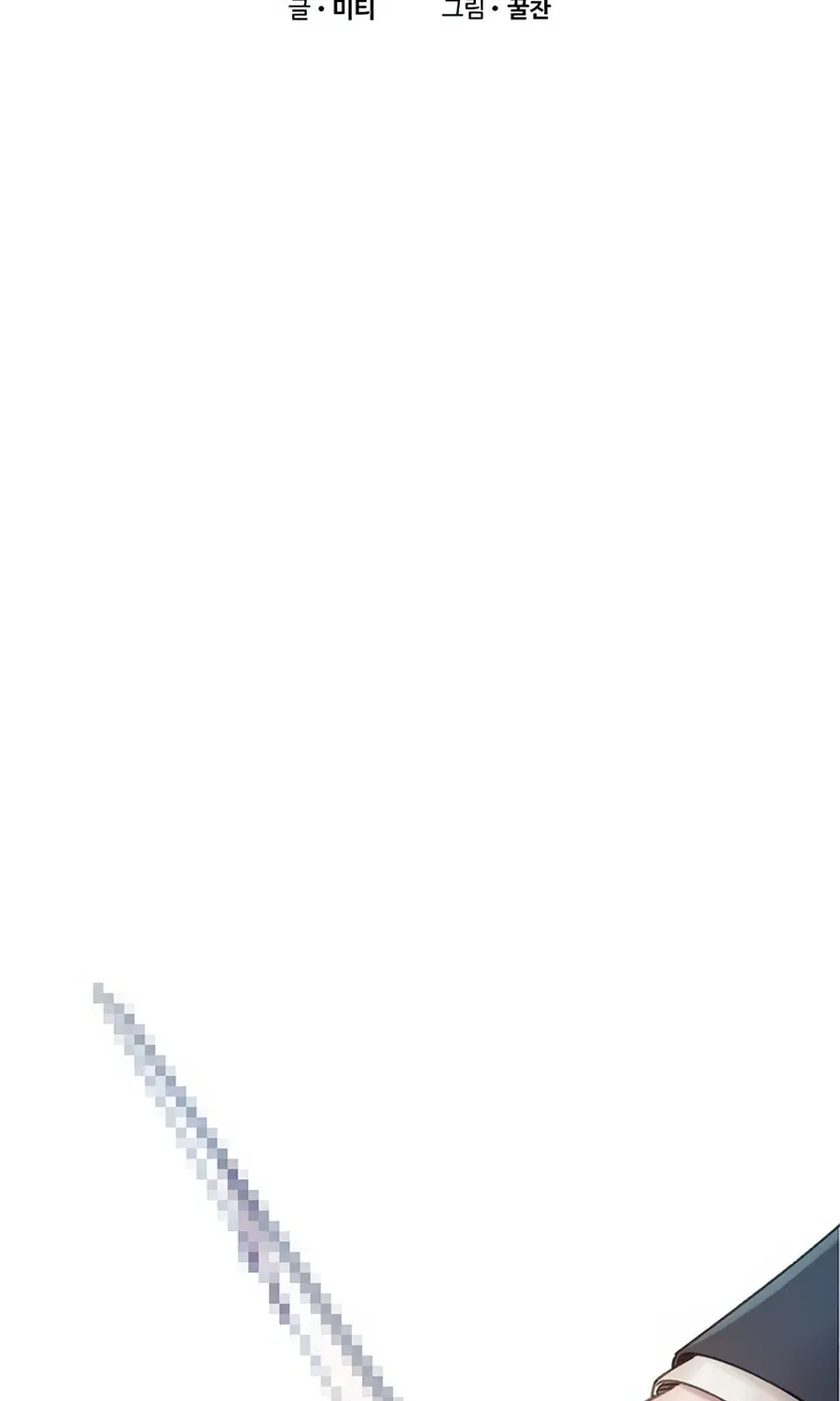 Preview Chapter 8 page 3 - 