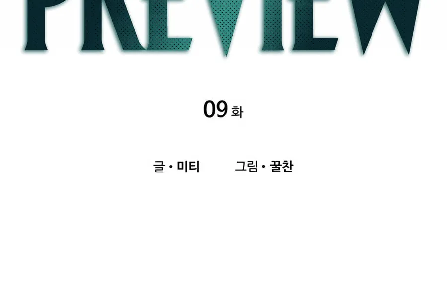 Preview Chapter 9 page 10 - 