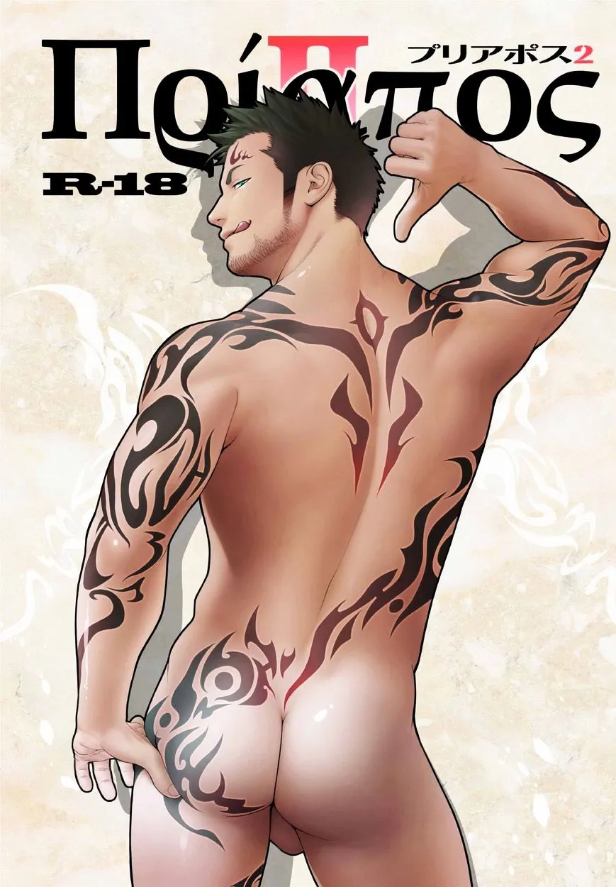 Priapus Chapter 2 page 1 - 