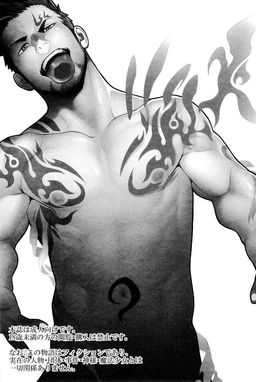 Priapus Chapter 3 page 4 - 