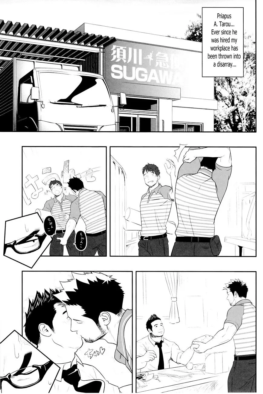 Priapus Chapter 3 page 6 - 