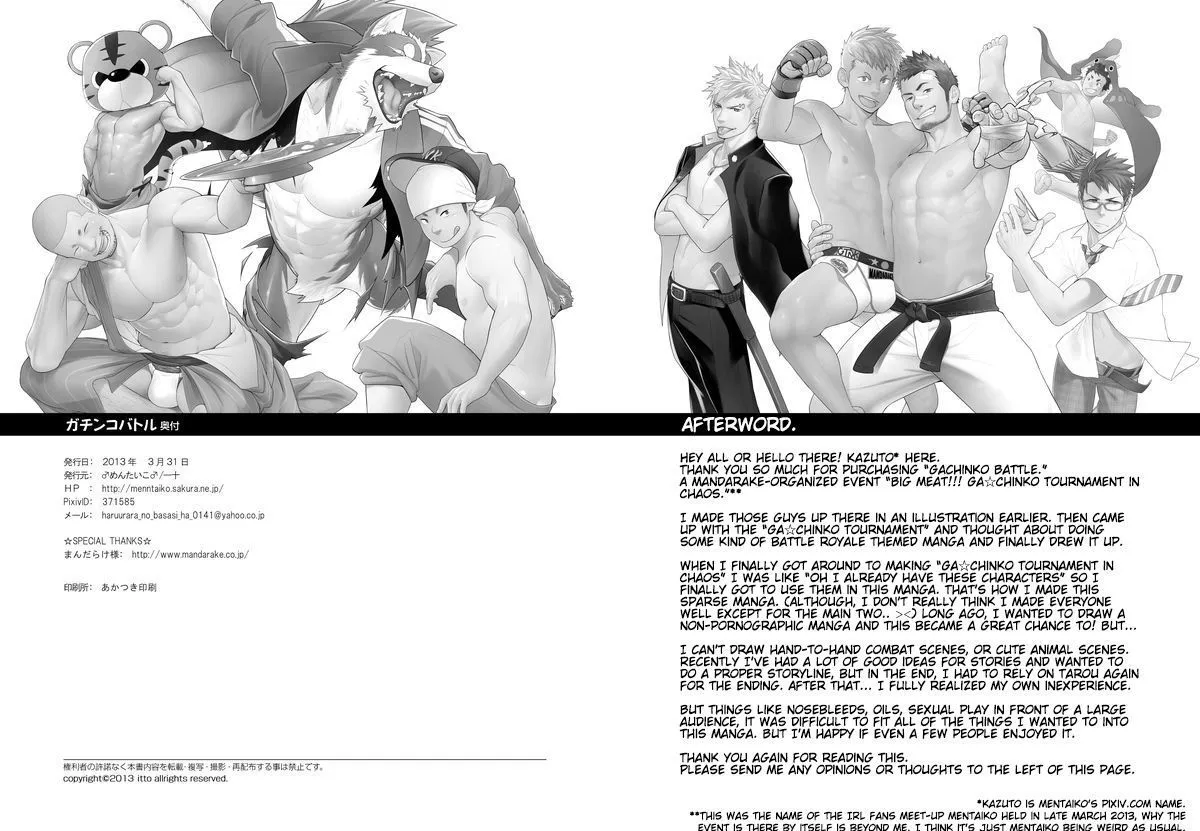 Priapus Chapter 4.1 page 22 - 