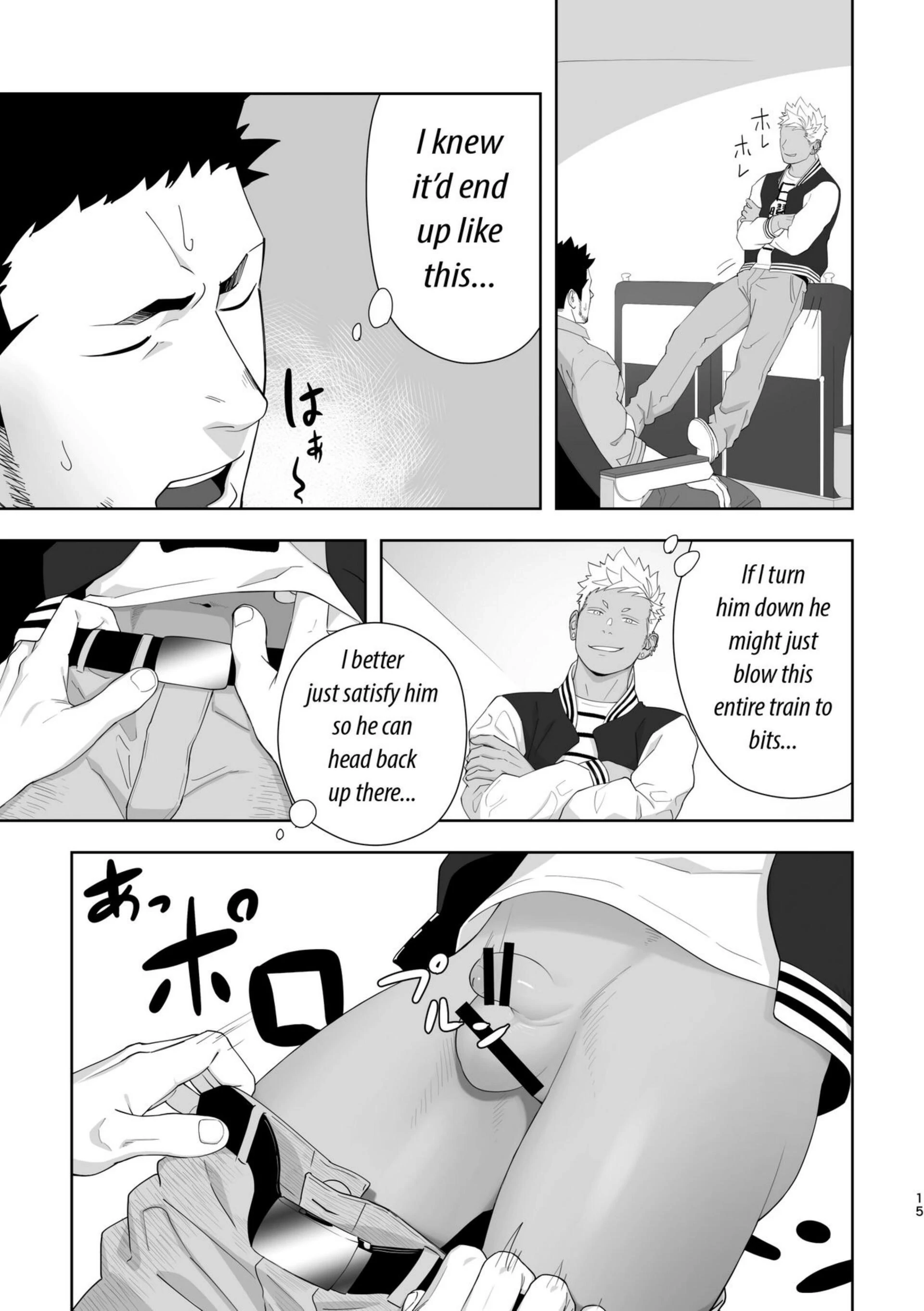 Priapus Chapter 6 page 14 - 