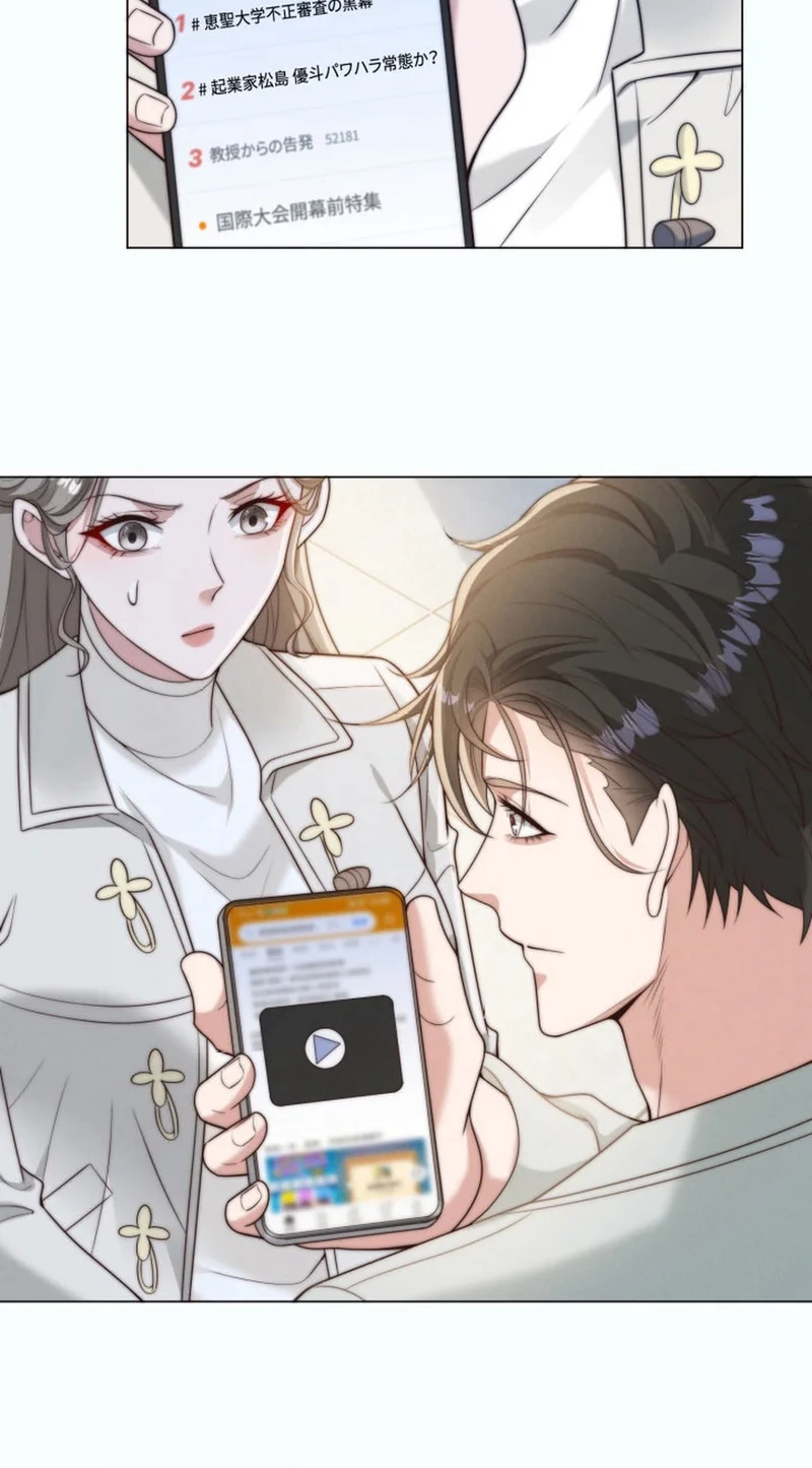 Prices Crash, I Rise Chapter 87 page 32 - 
