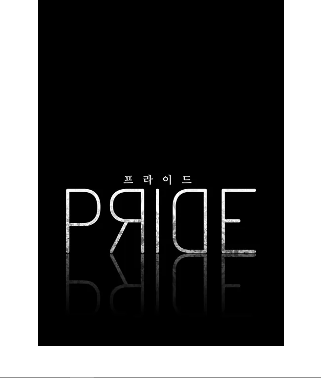 Pride (Knock) Chapter 11 page 27 - 