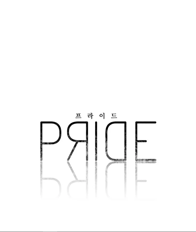 Pride (Knock) Chapter 12 page 24 - 