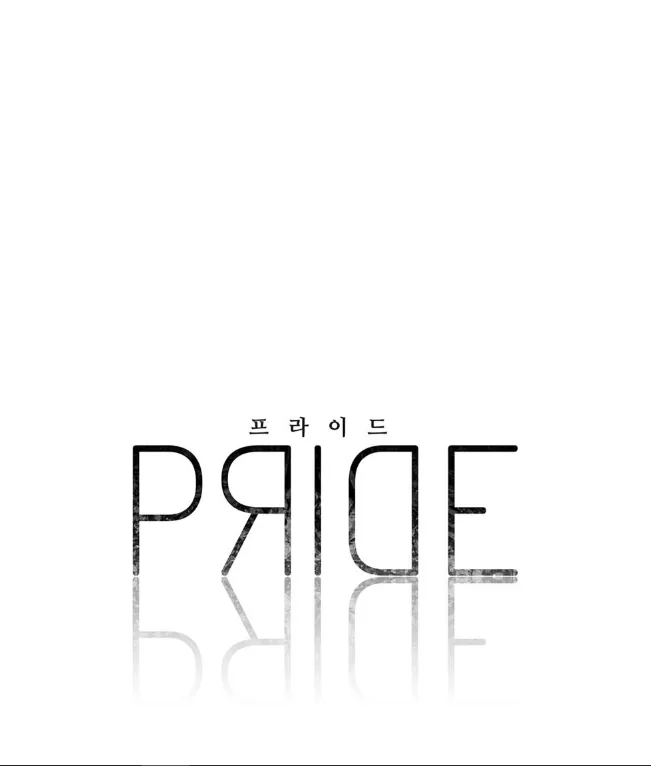 Pride (Knock) Chapter 7 page 26 - 