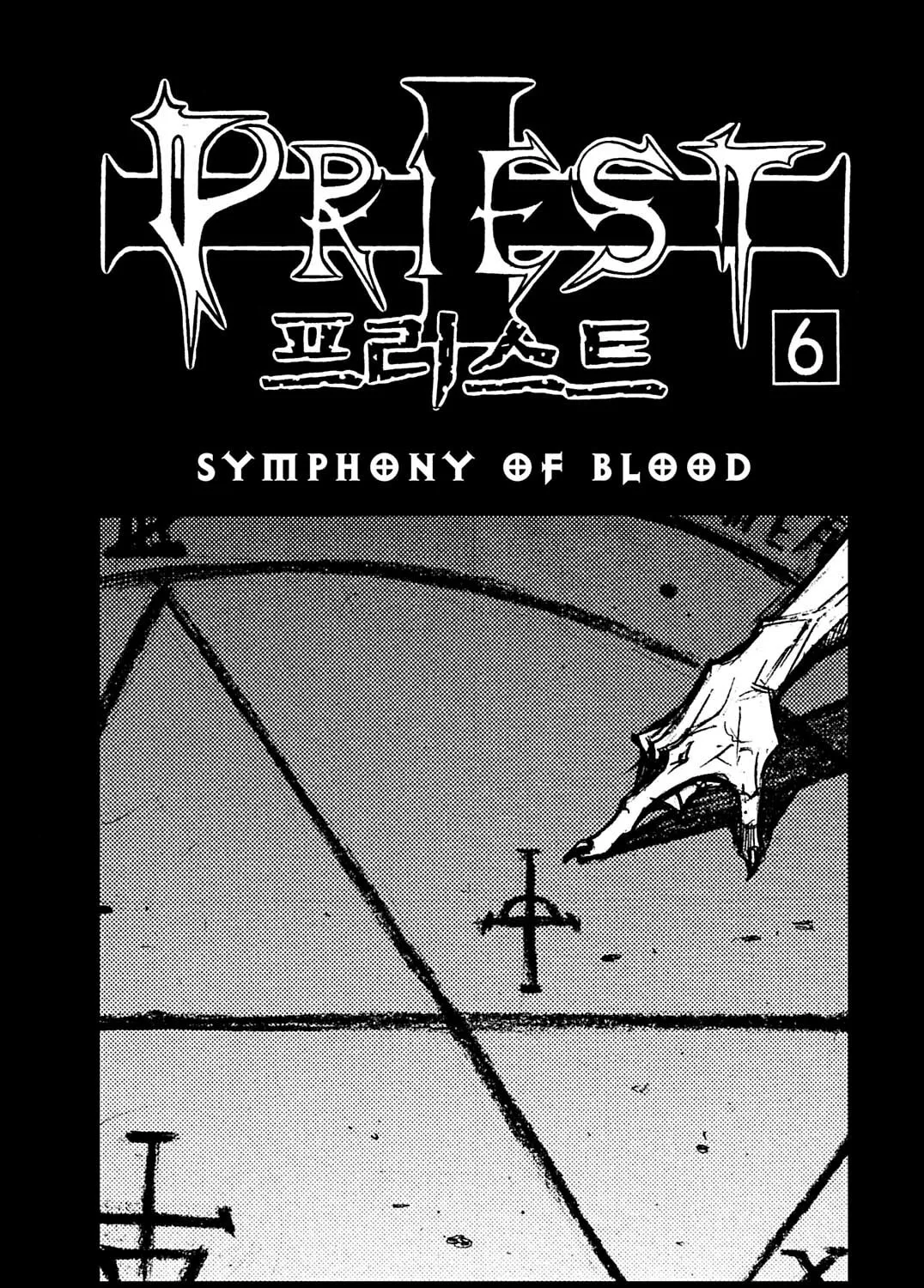 Priest Chapter 56 page 1 - 