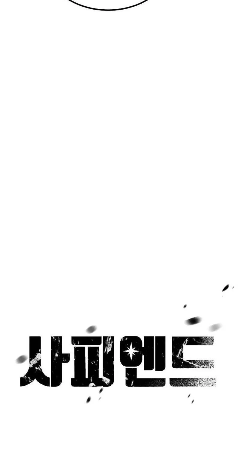 Primal Evolution Chapter 18 page 15 - 