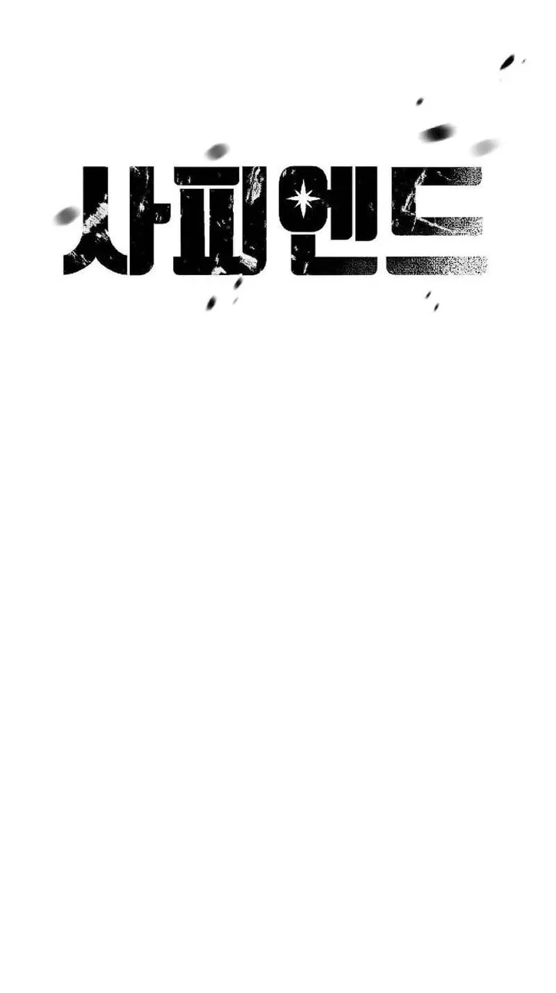 Primal Evolution Chapter 8 page 12 - 