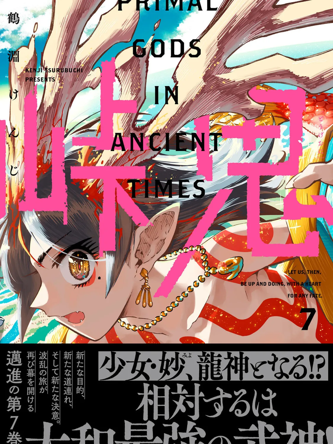 Primal Gods in Ancient Times Chapter 27 page 1 - 
