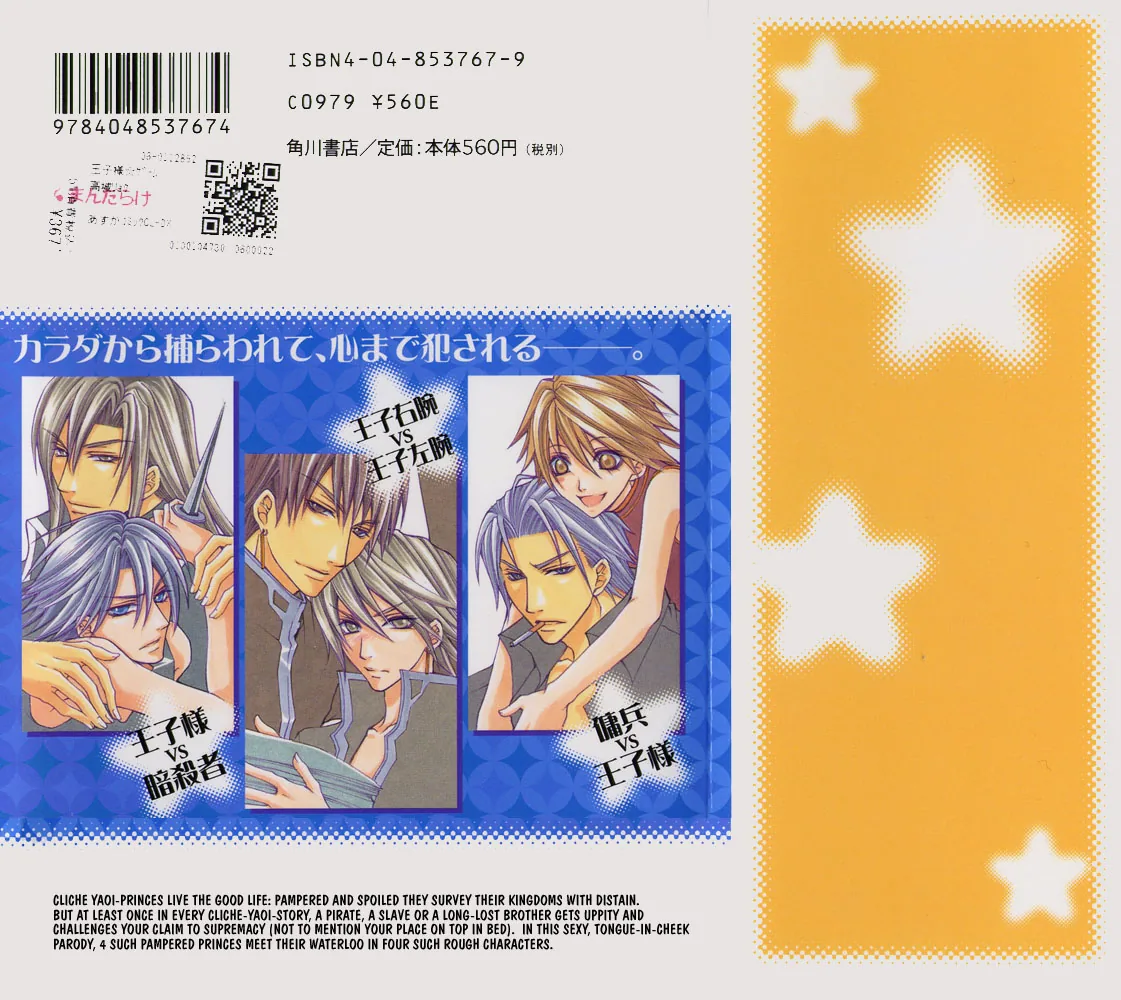 Prince Game Chapter 1 page 2 - 