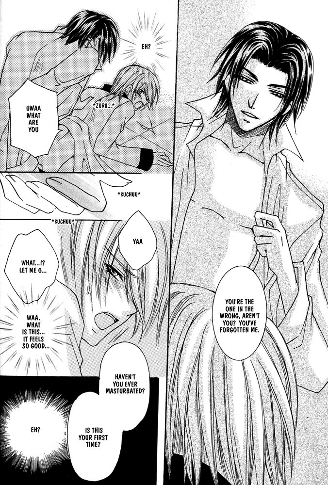 Prince Game Chapter 1 page 17 - 