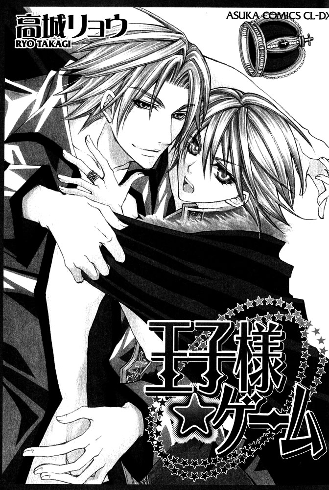 Prince Game Chapter 1 page 6 - 