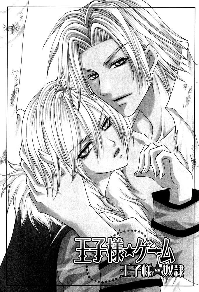 Prince Game Chapter 1 page 8 - 