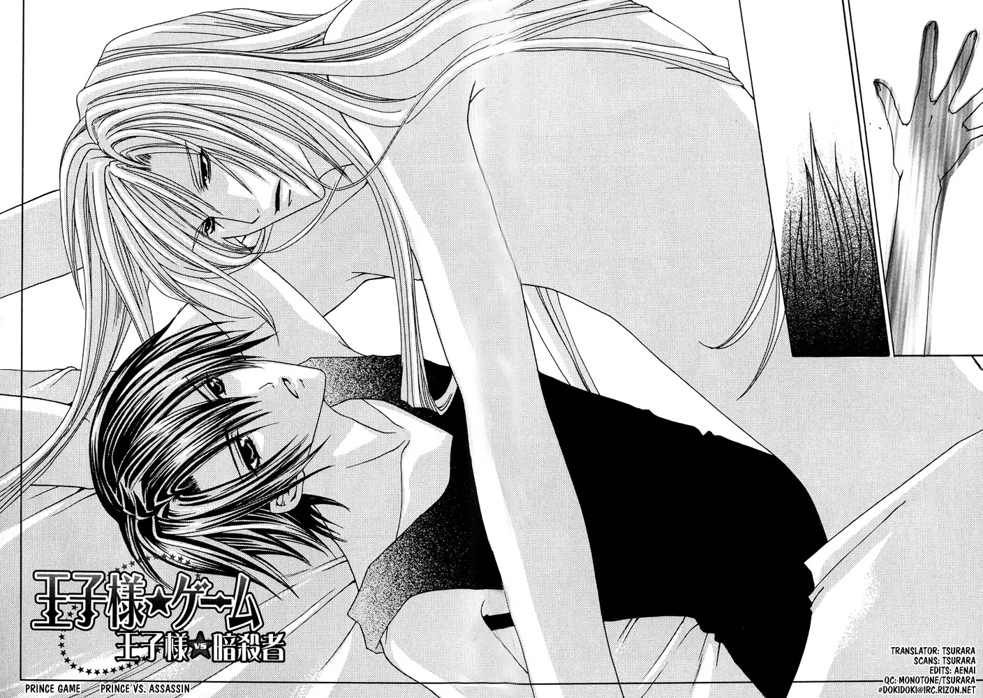 Prince Game Chapter 2 page 2 - 