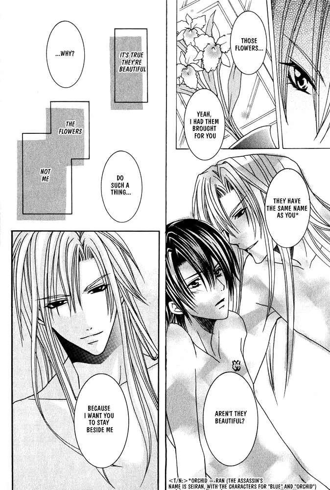 Prince Game Chapter 2 page 11 - 