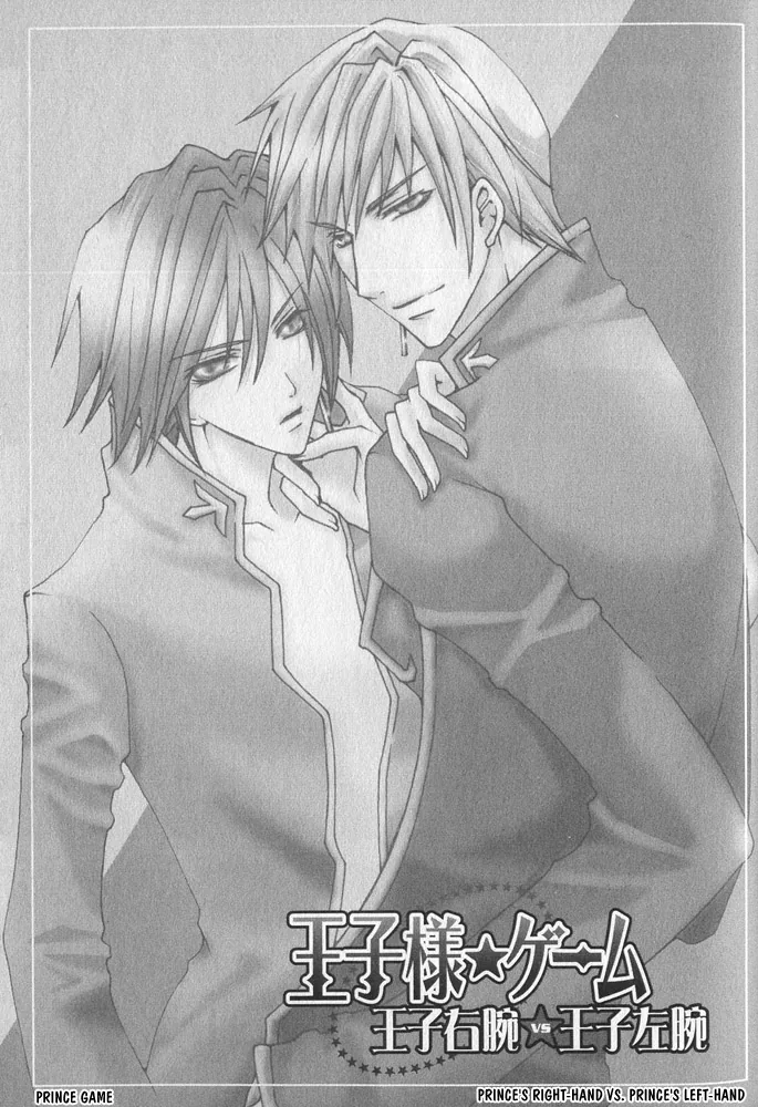 Prince Game Chapter 3 page 1 - 