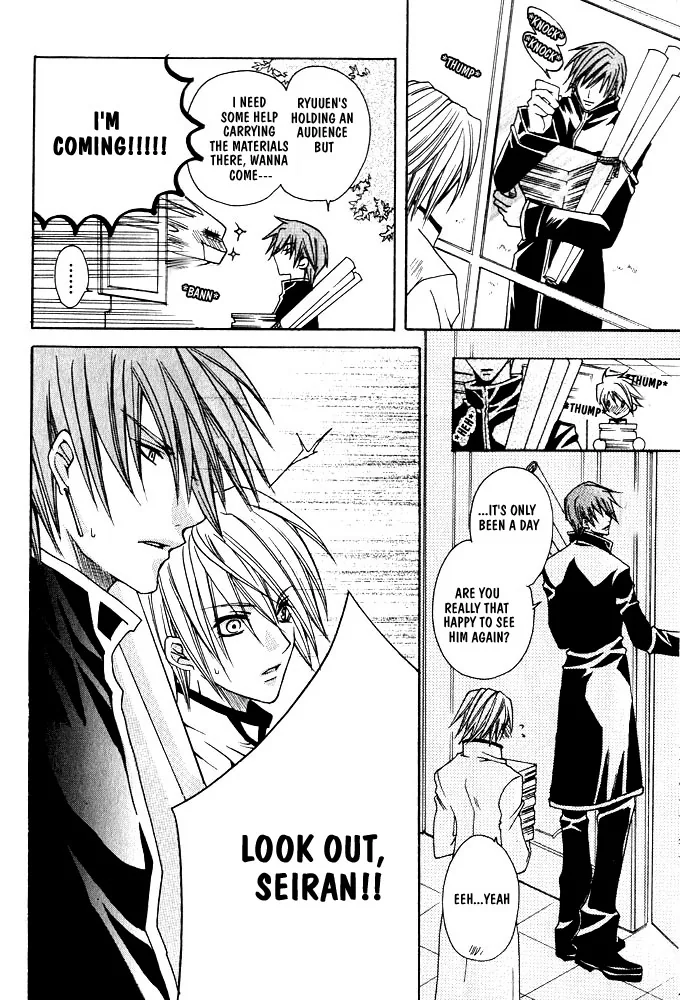 Prince Game Chapter 3 page 11 - 