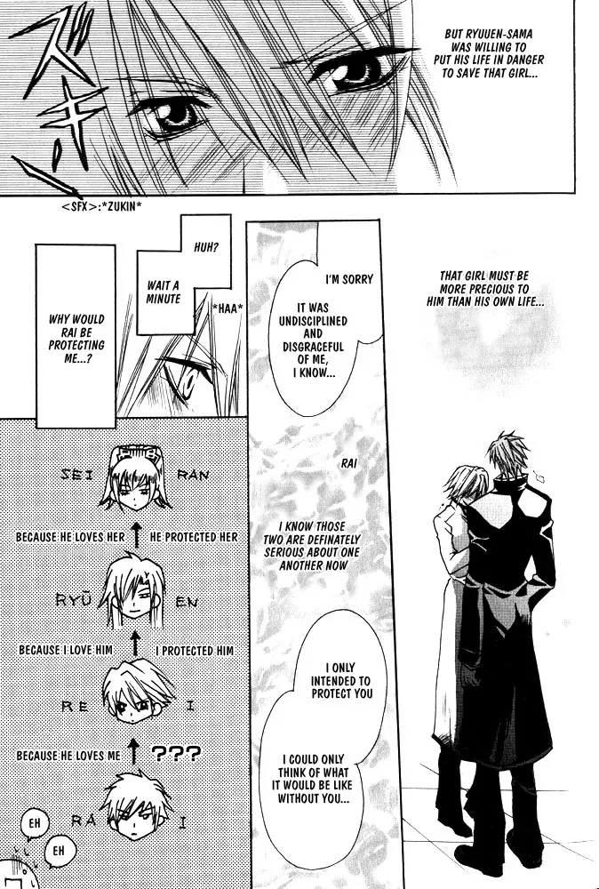 Prince Game Chapter 3 page 16 - 