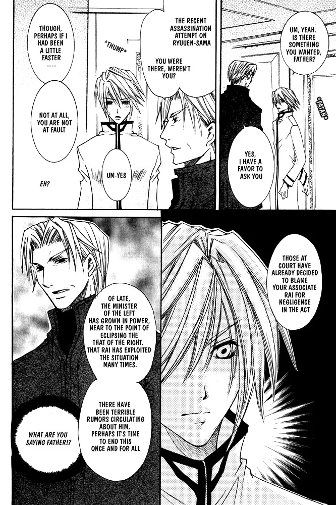 Prince Game Chapter 3 page 27 - 
